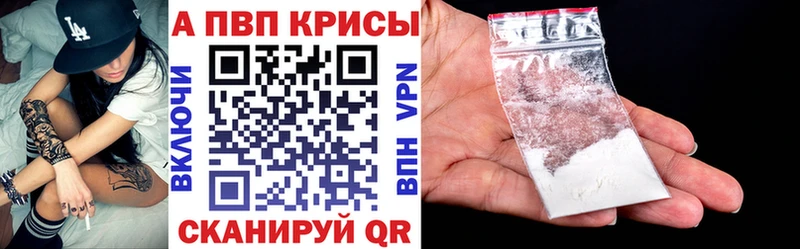 Alpha-PVP крисы CK Моздок