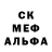LSD-25 экстази ecstasy Alfonso Sandoval