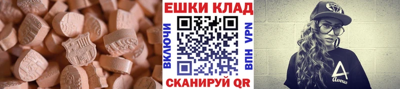 ЭКСТАЗИ таблы Моздок