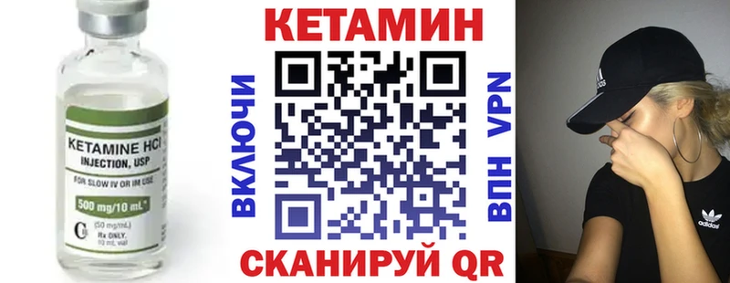 Кетамин VHQ Моздок