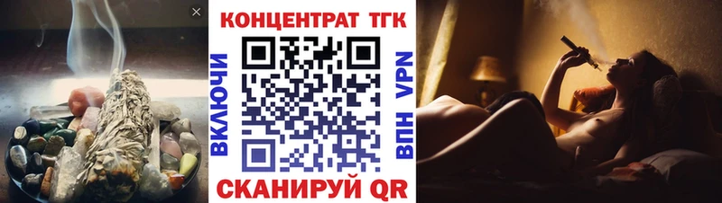 ТГК Wax наркошоп Моздок
